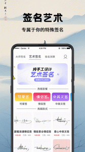 签名设计app