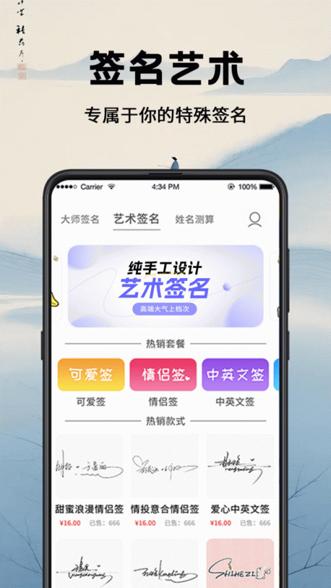 签名设计app