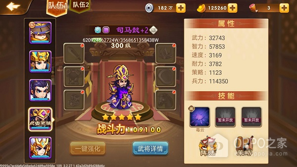 三国演义:吞噬无界小米版