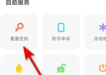 oppo云服务怎么改密码
