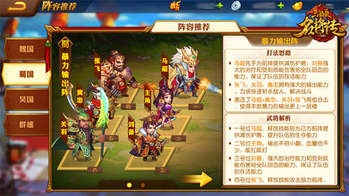 三国杀名将传oppo账号专属版