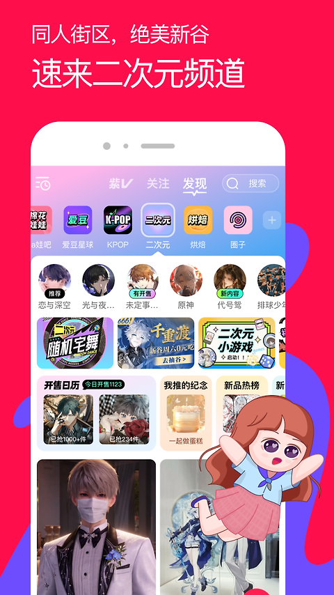 微店app