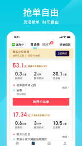 小拉出行司机版app