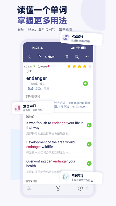 单词树app