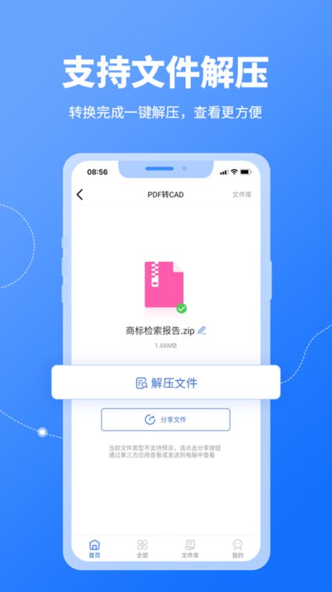 CAD转换器app