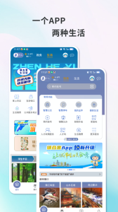 镇合意app