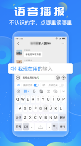 友友输入法app