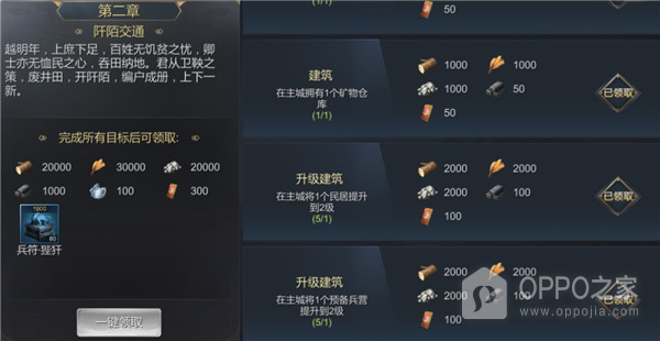 大秦帝国之帝国烽烟腾讯版