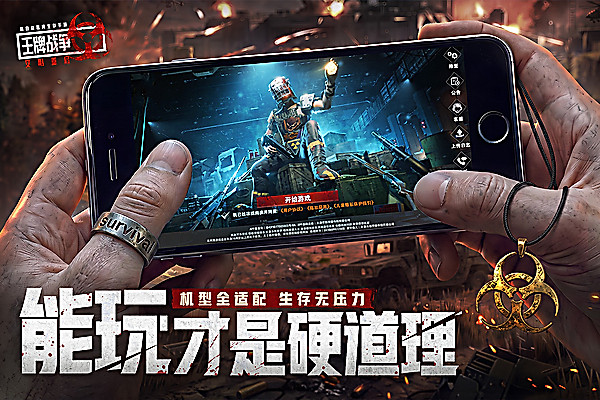 王牌战争oppo渠道服