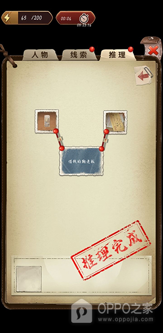 隐秘的原罪5