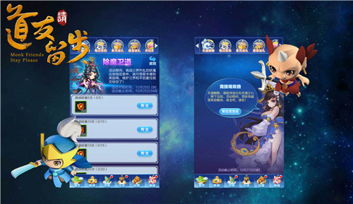 道友请留步oppo版