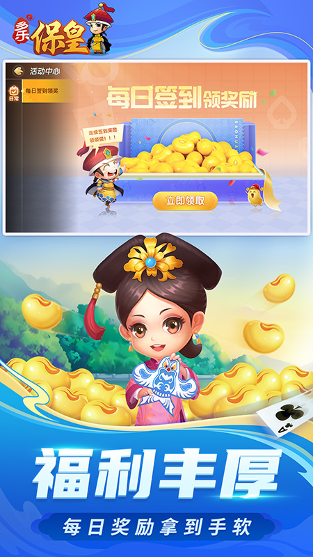 多乐保皇最新版