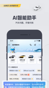 懂车帝app