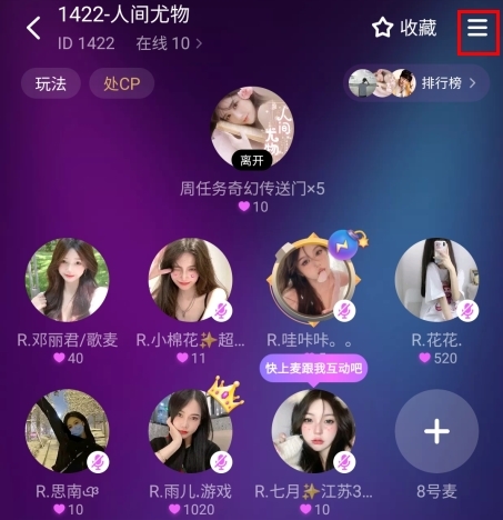 声波app