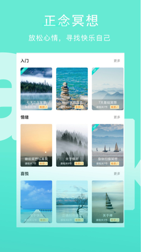 wake瑜伽app