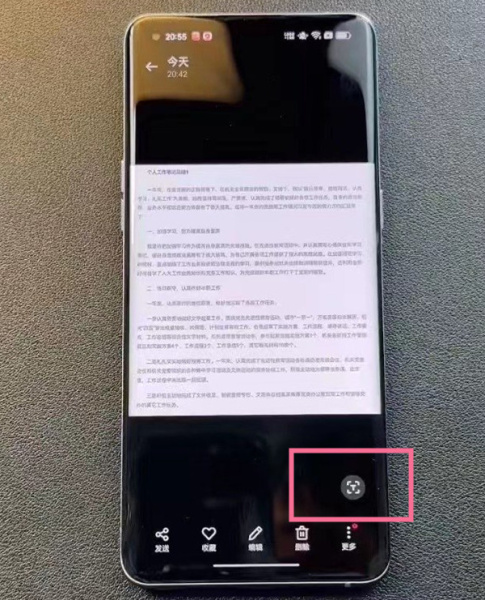 opporeno10如何识别图片文字