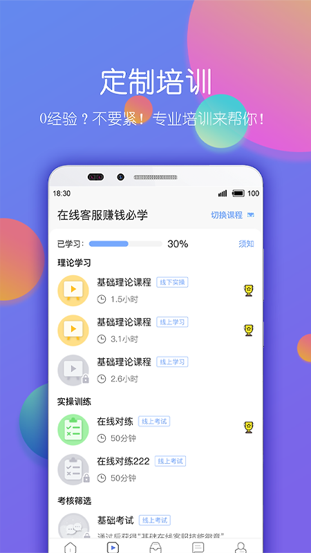 淘金云客服app