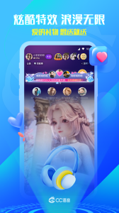 CC语音app