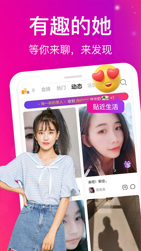 蜜桃夜聊app