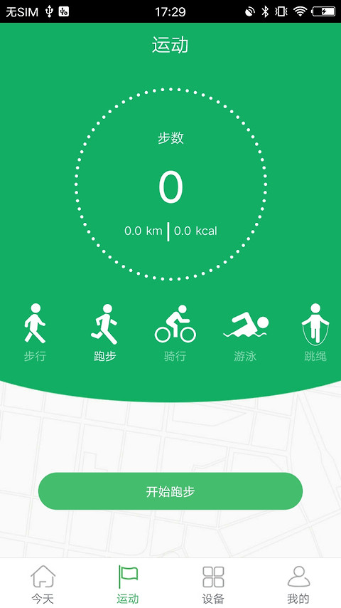 GloryFit官方版