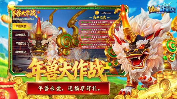 捕鱼炸翻天最新版