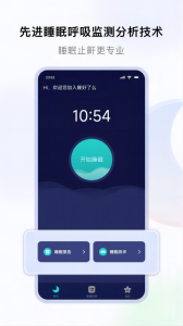 睡好了么app
