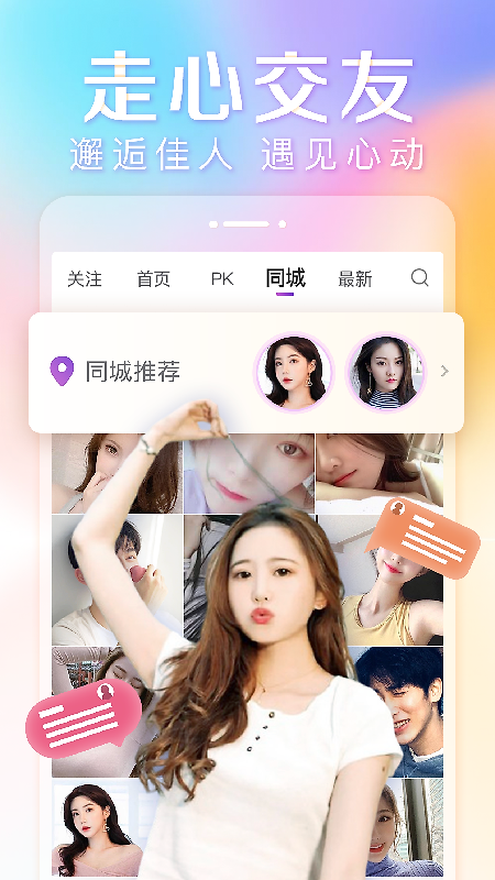 抱抱直播app
