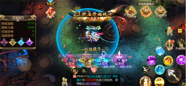 上古修仙vivo版