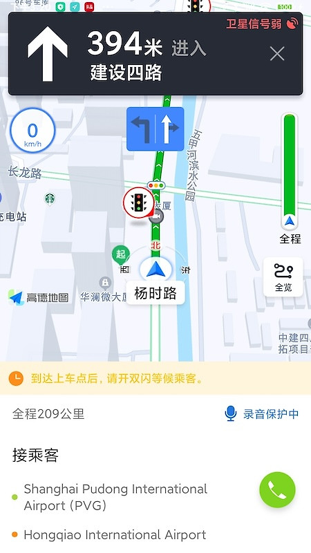 添猫车主手机版