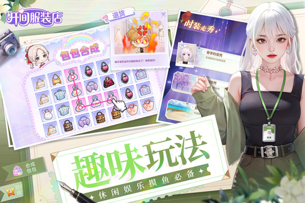 开间服装店官服