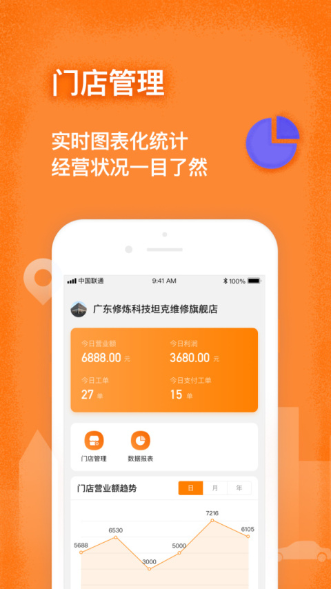 修连邦app