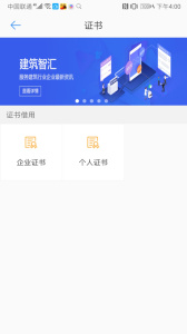 建云助手app