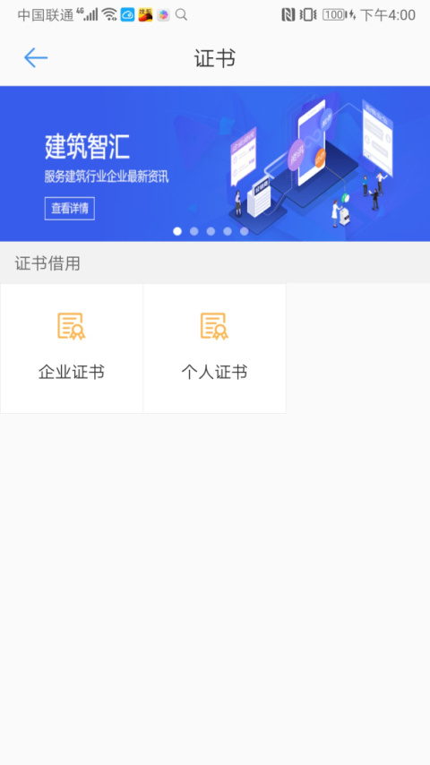 建云助手app