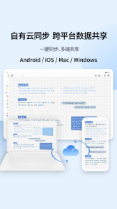 享做笔记app