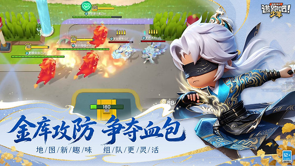 逃跑吧少年oppo官方正版