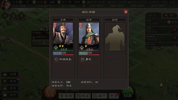 三国志战略版华为商店版