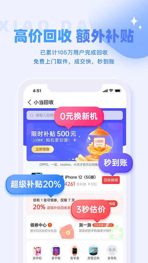 小当严选app