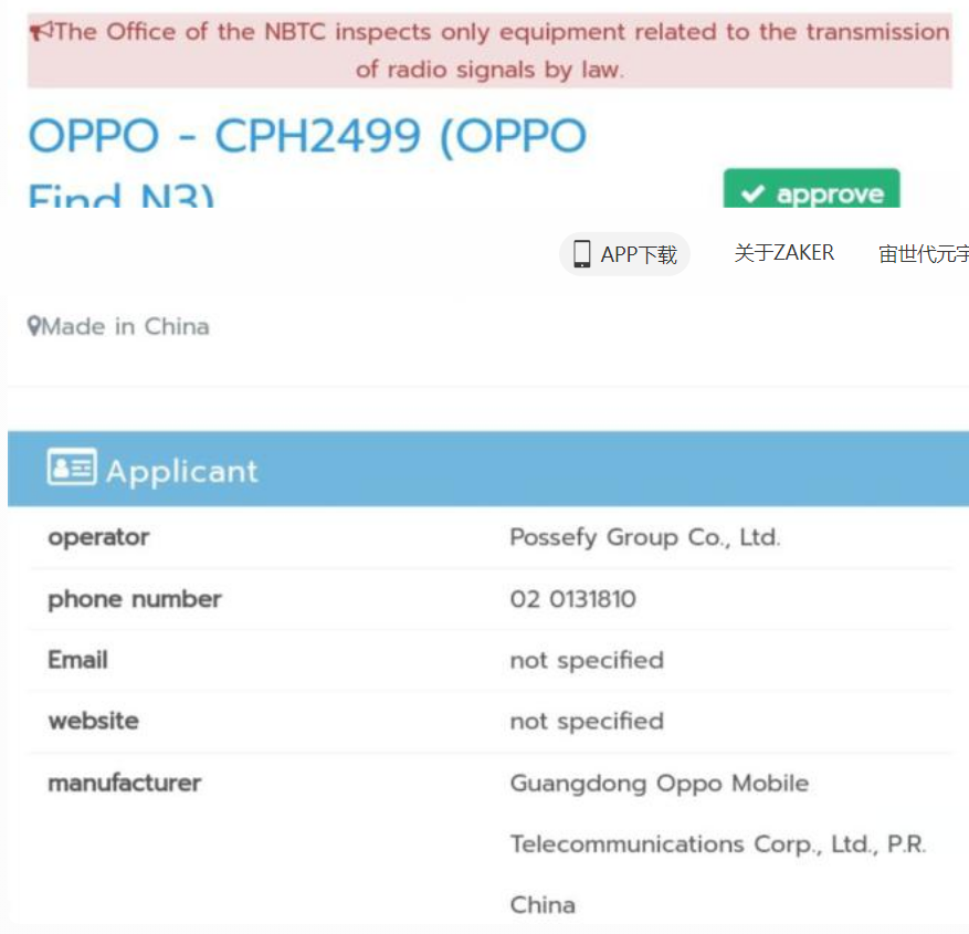 OPPO Find N3支持自有悬停吗