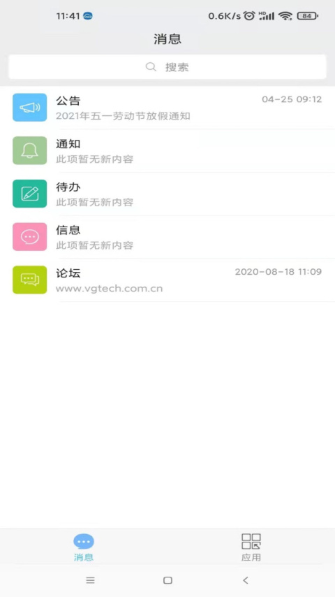 万客app
