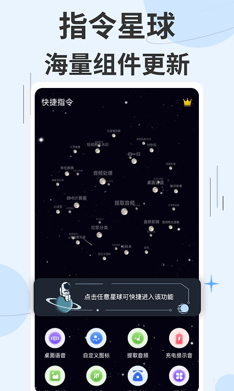 快捷指令
