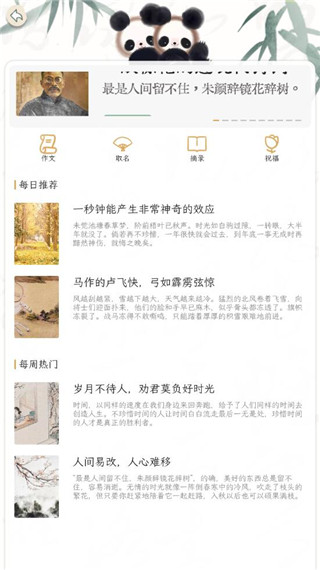 长相思app