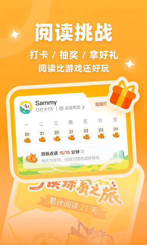 小彼恩app