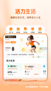 平安健康保险app