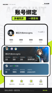 森空岛app