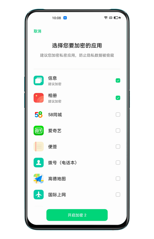 oppok11怎么给软件设置密码
