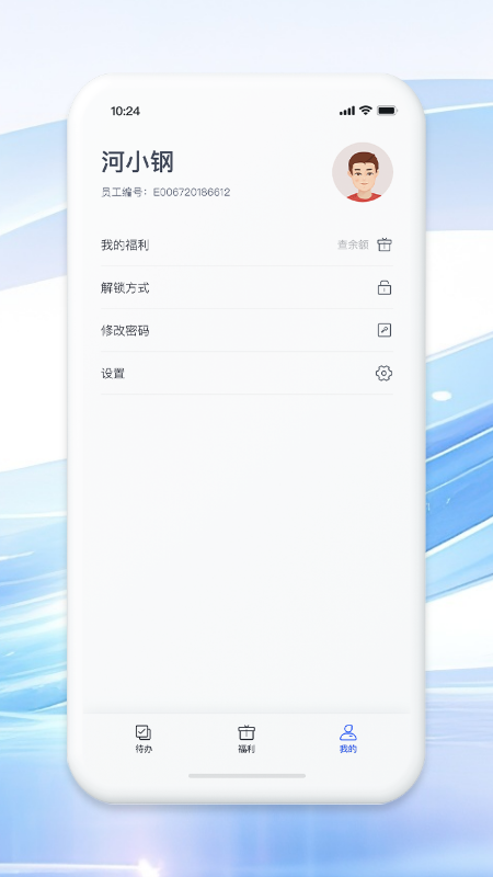 铁亿河钢app