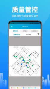 工程管理app