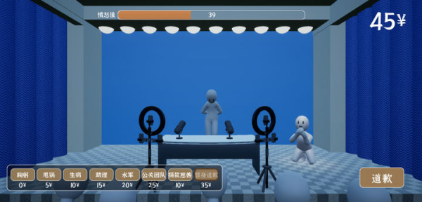 道歉模拟器官方正版