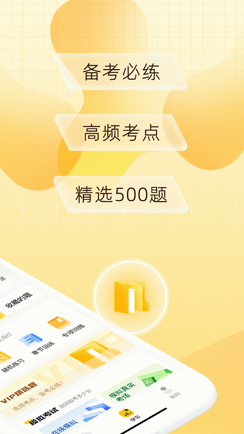 得手驾园官方版