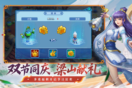 水浒Q传360版